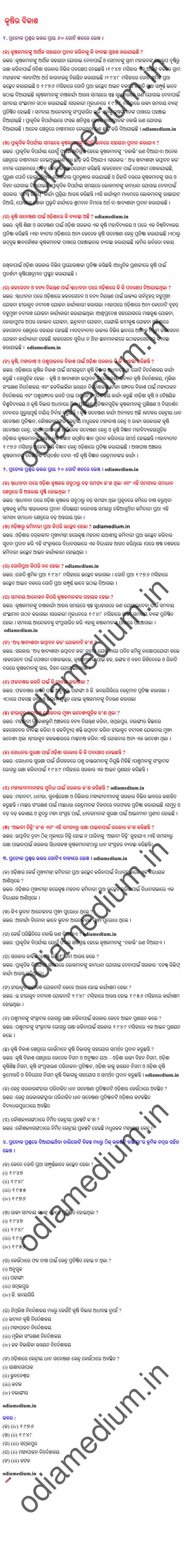 BSE Odisha 10th Class History Chapter 18 Question Answer