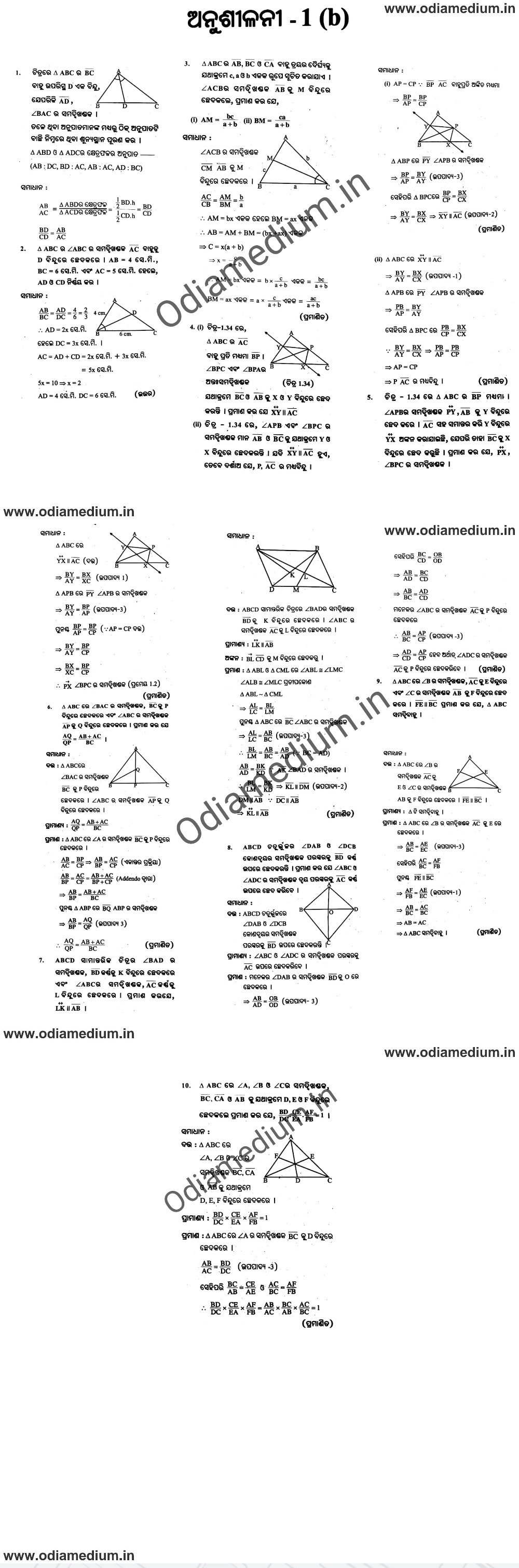 BSE Odisha 10th Class Geometry Exercise 1b Solution