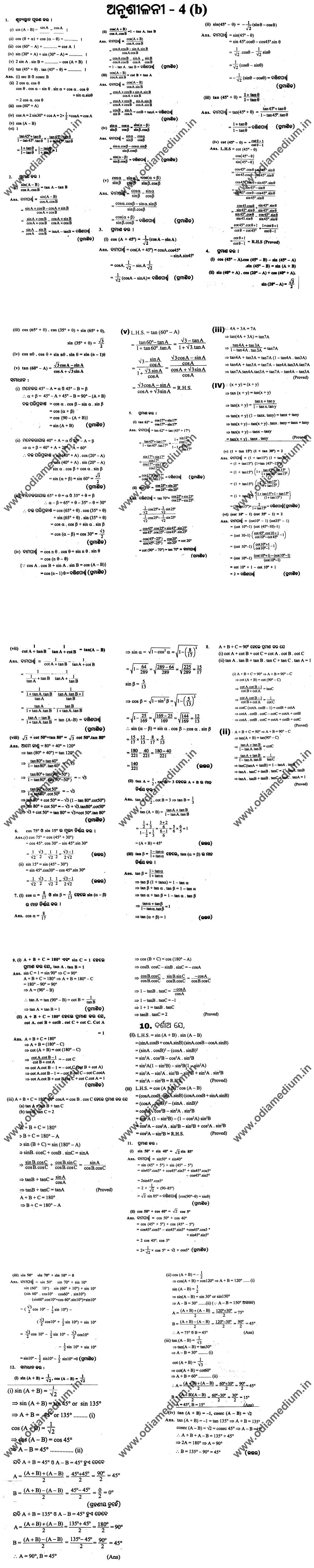 BSE Odisha 10th Class Geometry Exercise 4b Solution