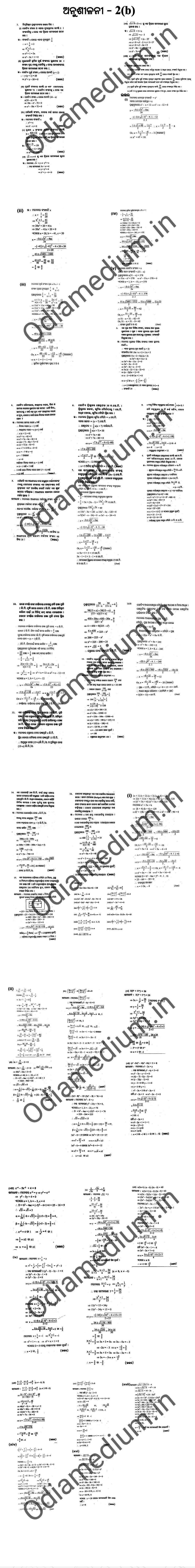 Dwighat Samikaran 2(b) Question Answer Quadratic Equations excersice 2a odia medium 