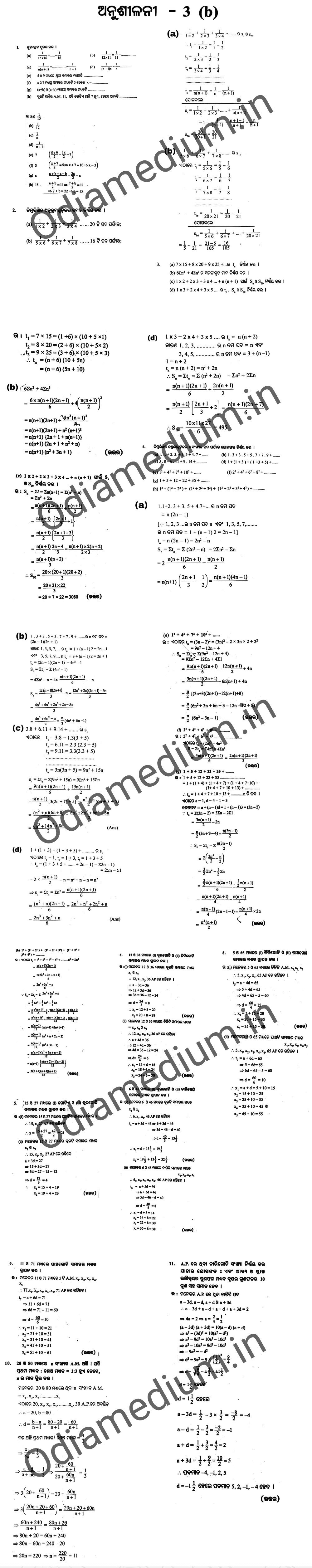 Odisha class 10 Math Chapter 3 Exercise 3 b solution Samantara pragati Question answer odia medium