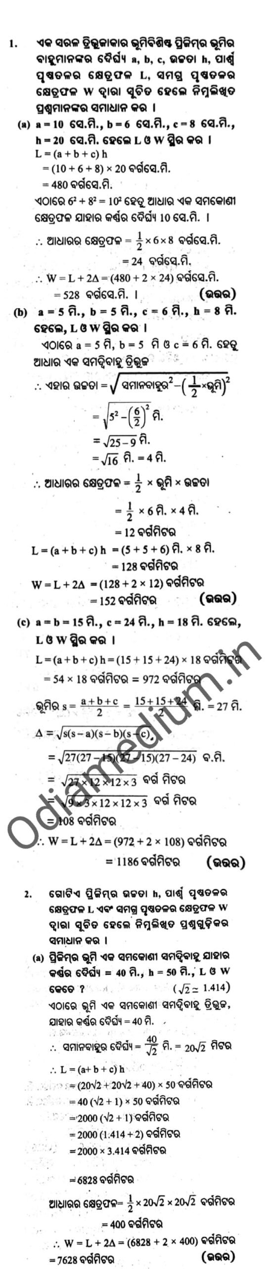 bse odisha 10th class geometry exercise 5c solution